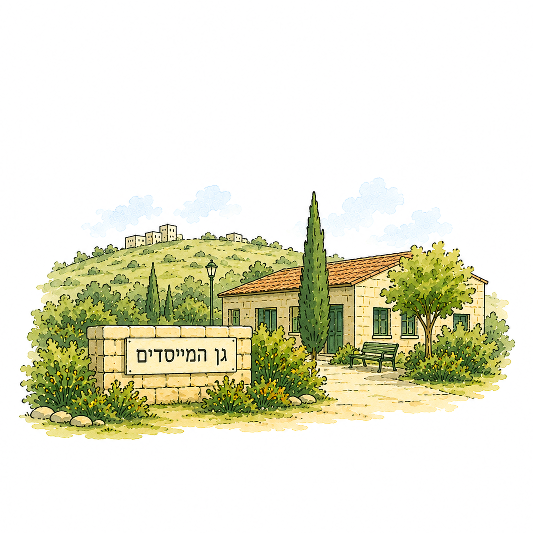 בא-לגן קרית טבעון